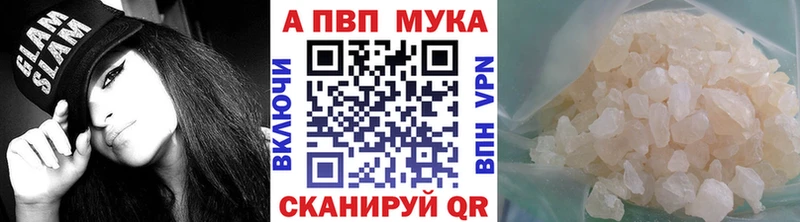 Купить закладки  Юрьев-Польский  Alfa_PVP мука 