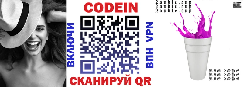 Купить закладки  Юрьев-Польский  Кодеиновый сироп Lean напиток Lean (лин) 
